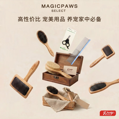 指甲钳宠物梳子petiy多格漫