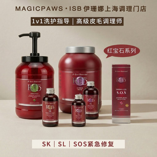 伊珊娜SOS修护凝胶SK/SL精华液