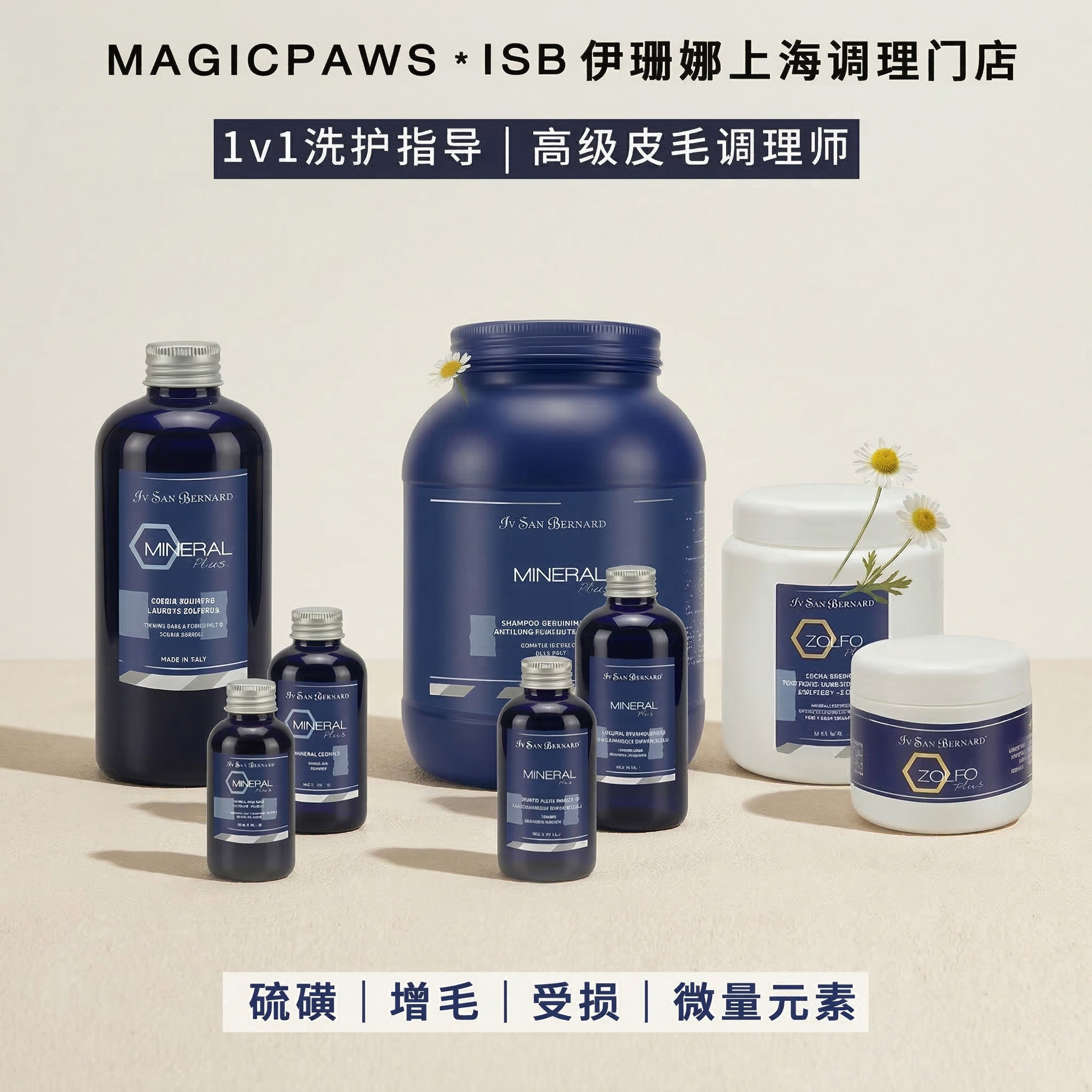 魔爪 ISB伊珊娜硫磺香波增毛受损蛋白修补犬猫KR24护毛宠物沐浴液