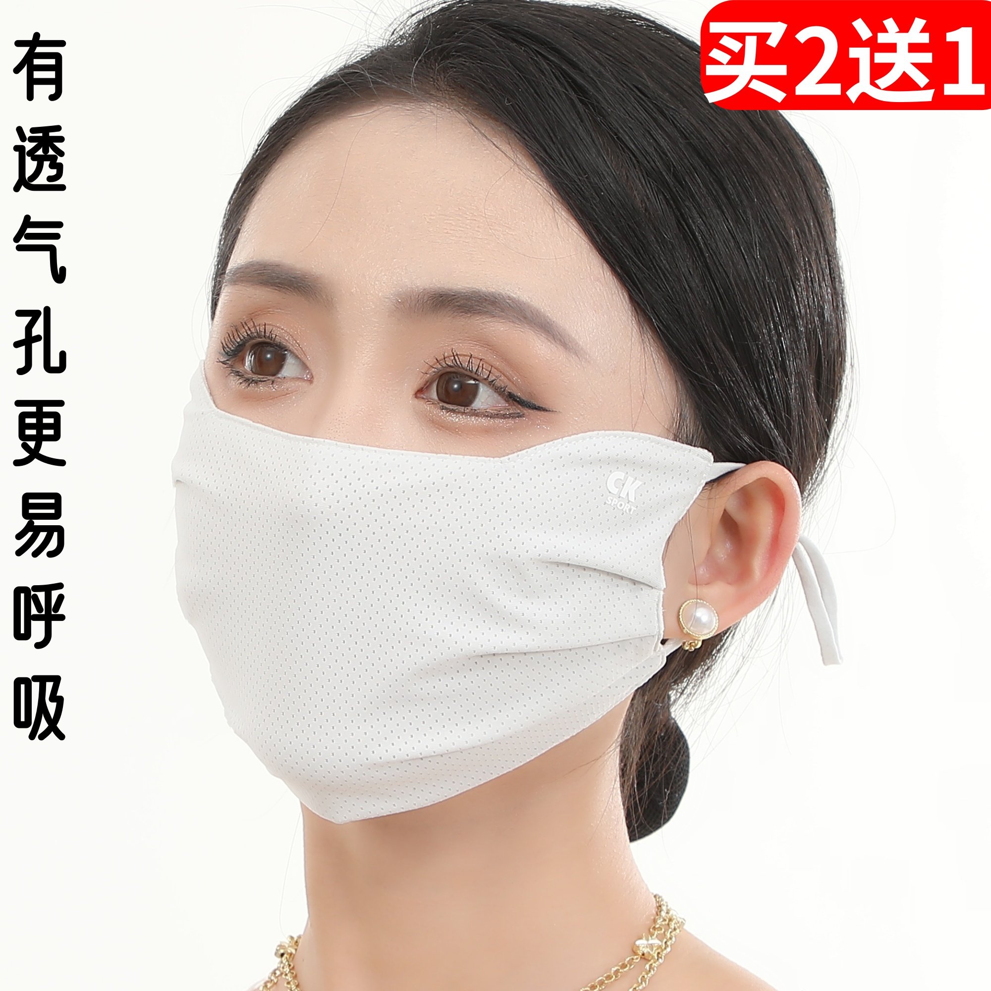 轻薄不闷冰丝透气孔口罩