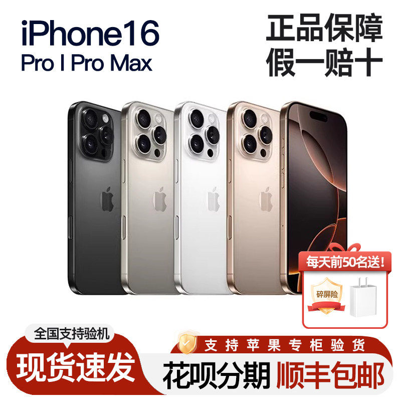 Apple/苹果 iPhone 16 Pro Max 16Pro