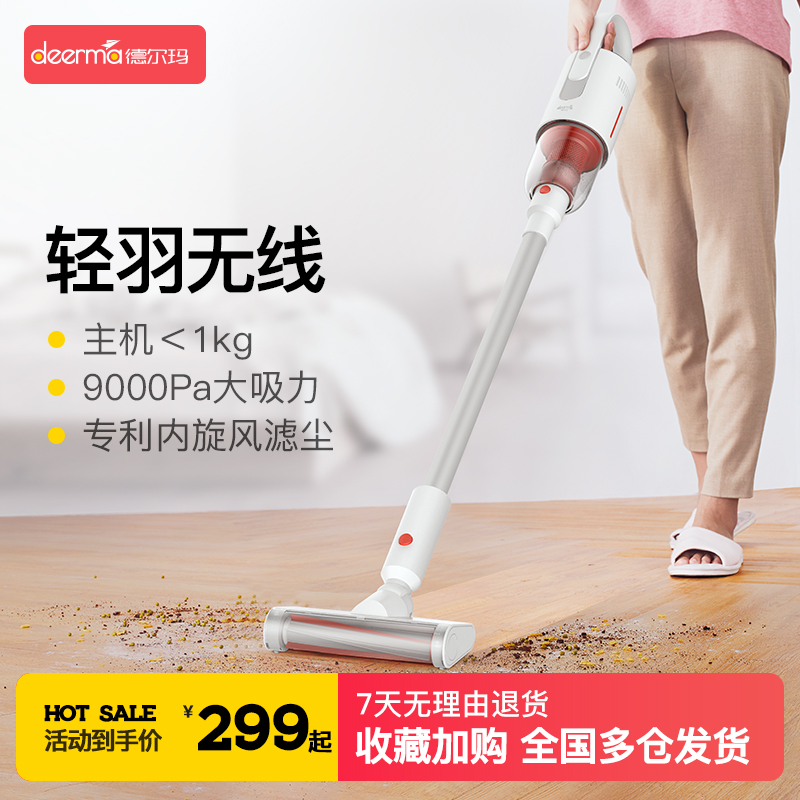 德尔玛无线吸尘器家用手持式吸尘机小型强力大功率大吸力车载除螨