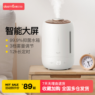 德爾瑪加濕器家用定時空調臥室內孕婦嬰兒空氣小型香薰凈化大霧量
