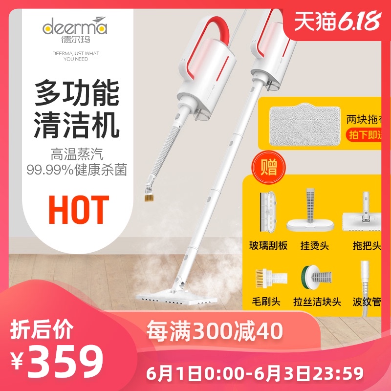 德尔玛蒸汽拖把家用高温清洁机电动手持式拖地洗地擦地神器小米白