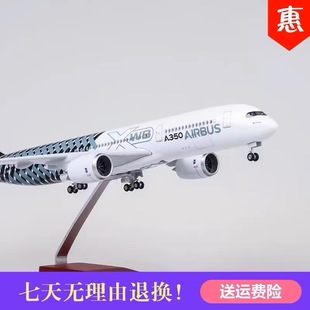 包邮仿真飞机模型带轮子带灯空客A350原型机炭纤维民航客机玩具