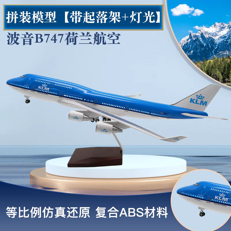 仿真民航客机波音747航空航模直升机飞机模型航天飞机火箭模型