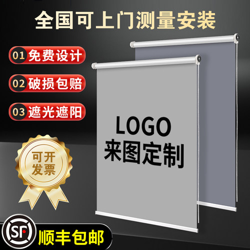 定制logo卷帘窗帘板房办公室遮阳