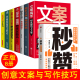 给平凡日常 文案与营销策略 全8册 爆款 实用文案 文案写作励志书籍 礼物 文案一句话就够了 文案高手 365日创意文案 创意文案