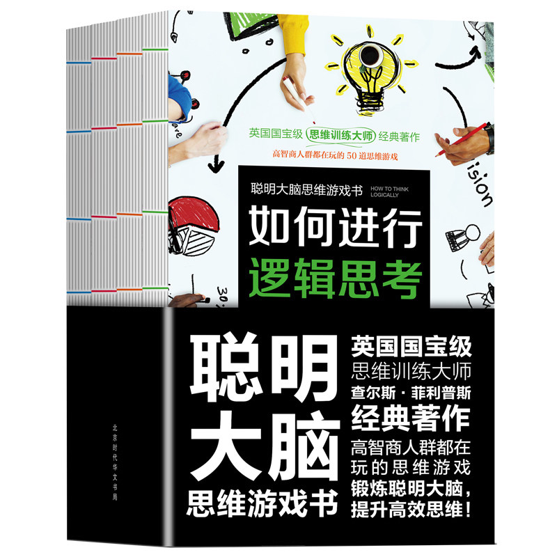 Clever brain Mind Games Full four)How culture mathematics thinking How culture Lateral thinking How Get on logic reflection How Get on Objective reflection logical thinking memory train bookin the Books/Magazine/Newspaper , Self-realization/Inspirational , Self-realization  category - from Buy2taobao.com to provide professional Taobao agent buy service