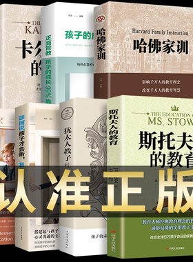 全7册卡尔威特+蒙台梭利+斯