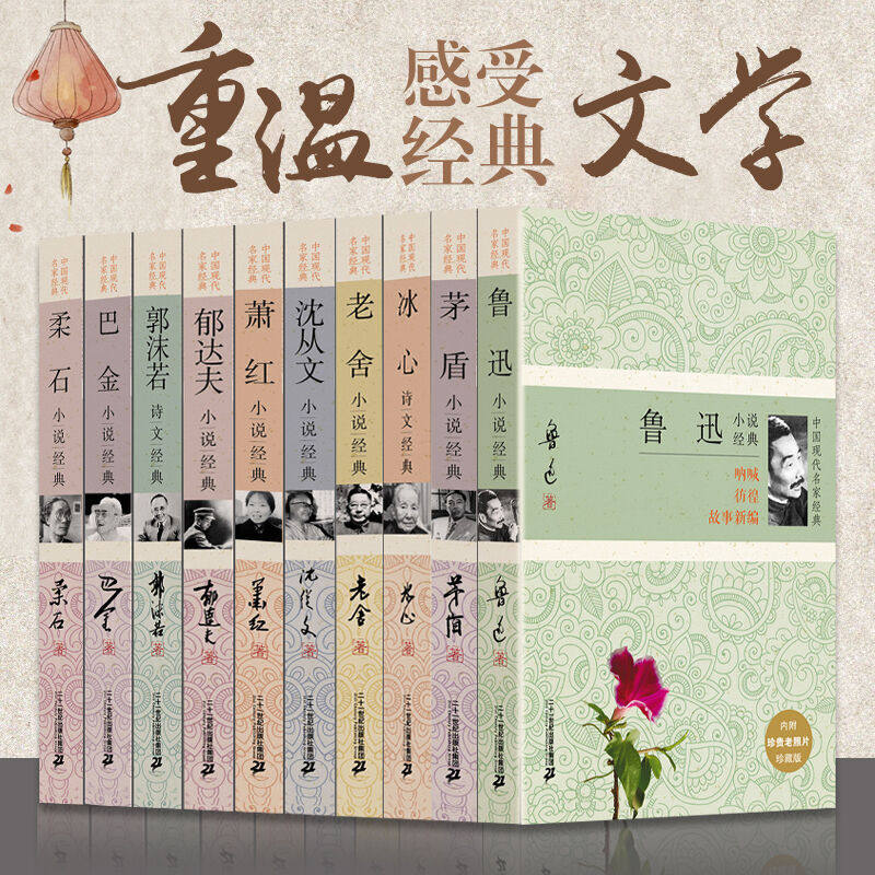 全10册】正版包邮名家经典作品大全集巴金萧红矛盾老舍沈从文等现代文学小说诗歌散文集家名人传记课外阅读书籍鲁迅杂文集(上下)_虎窝淘
