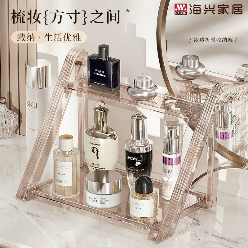 桌面收纳架香水护肤品化妆品分层置物架可折叠梳妆台高级展示架子