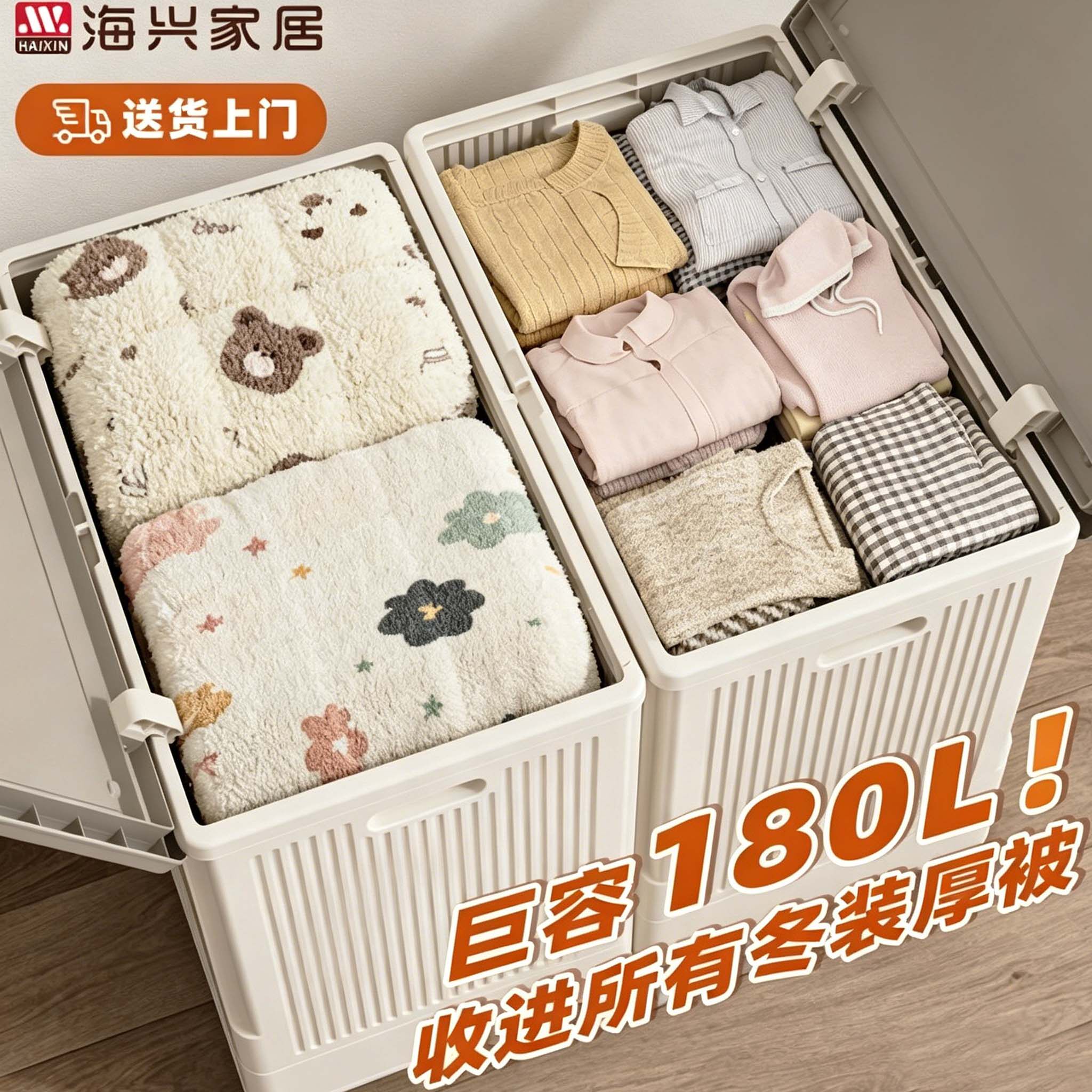 海兴衣服收纳箱家用大容量超大带轮翻盖储物柜神器换季被子整理箱