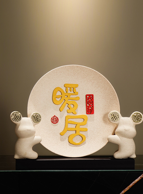 新中式陶瓷暖居挂盘客厅电视柜玄关酒柜装饰品摆件乔迁新居礼品