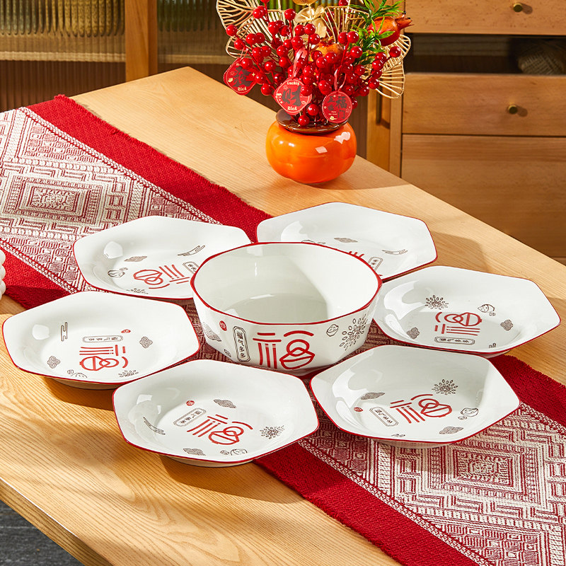 福字团圆拼盘家用陶瓷碗盘组合2024新款过年喜庆聚会餐具碗碟套装