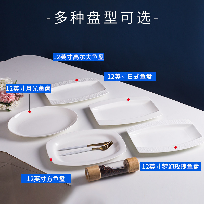 骨瓷鱼盘家用蒸鱼盘子椭圆形碟子创意个性中式纯白盘碟菜盘子陶瓷