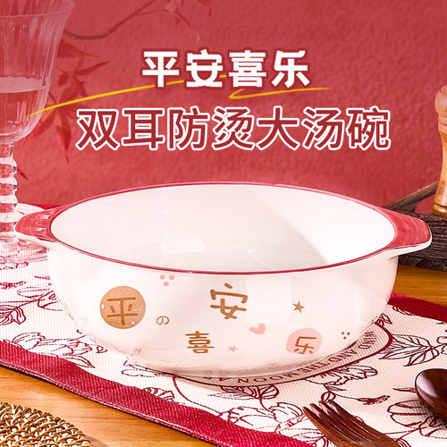 大号陶瓷双耳汤碗10.5英寸特大码汤盆新款釉下彩餐具酸菜鱼大盆碗