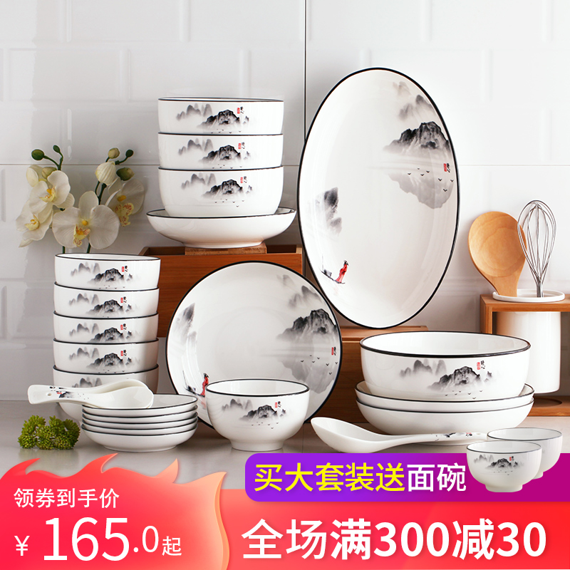 陶瓷碗盘餐具套装家用中式十碗十盘碗碟套装加厚饭碗10个碗筷礼盒