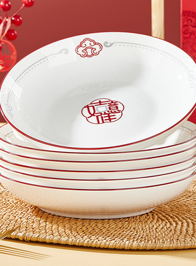 陶瓷盘子盘子家用新款2025釉下彩餐具乔迁新居喜庆如意盘碗碟套装