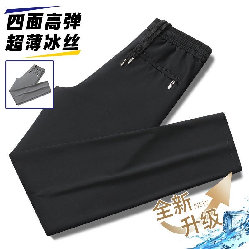 夏季凉爽薄款冰丝拉链口袋休闲裤