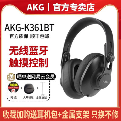 K371BT蓝牙耳机头戴式AKG/爱科技