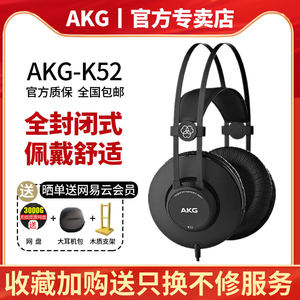 AKG/爱科技 K52/K72/K92专业录音监听电脑主播头戴式耳机手机音乐