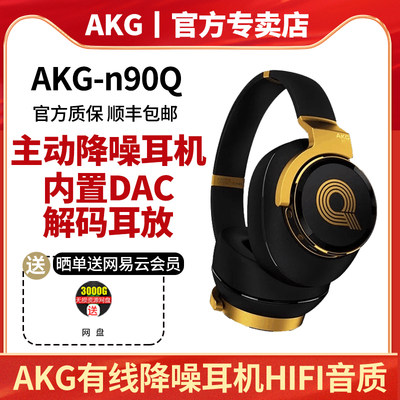 头戴式音乐AKG/爱科技