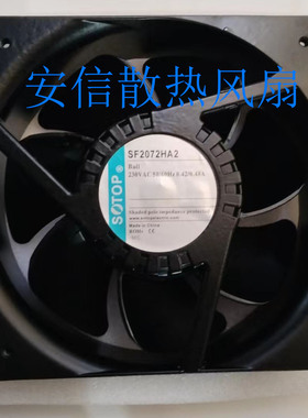 SF2072HA2 SF2509/28080HA2B镁合金耐高温全新原装轴流防水风扇