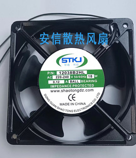 12038B2HL全新 STKJ韶通科技 220V 18W 0.12A  轴流风机交流风扇
