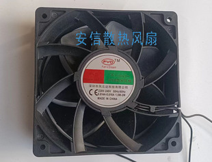 加湿机/雾化机专用风扇风云达FYD12038超声波IP68防水48V/220V