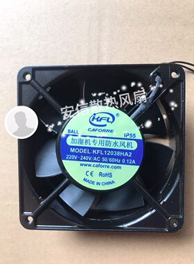 工业超声波加湿器专用散热风扇