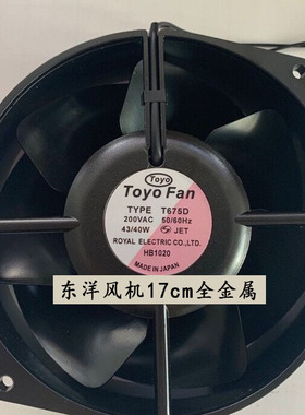 T675D/TLS455C/UTRHS455C日本Toyo FAN全金属耐高温200V风扇7956X