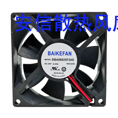 变频器散热风扇BAIKE24v