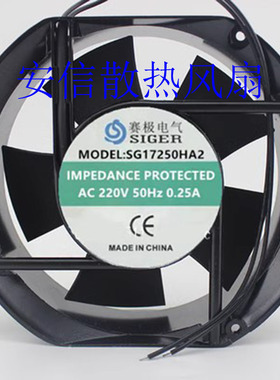 SG17250/18060/8025/12025/12038/20060/15050/HA2 220V工业风扇