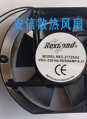 REC-22038 A1 B2T/REC-21725A2 110V 220V Rexnord 12CM散热风扇