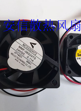 MMF-06G24TS 09D24TS 9WF0424H6D04A NC5332H72/H44B 24V变频风扇