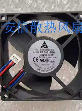 AFB AUB FFB EFB0812EH /SH/M/VH/HH/EH/XH机箱12V变频器风扇8025