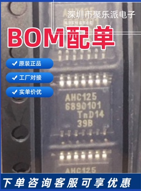 SN74AHC125PWR SN74AHC125PW HA125 进口正品价靓