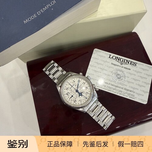 13年Longines 浪琴表名匠系列 L2.673.4.78.6 自动机械机芯 精钢