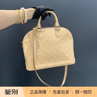 万物二奢 99新 Louis Vuitton/路易威登 AIma裸色老花漆皮贝壳包