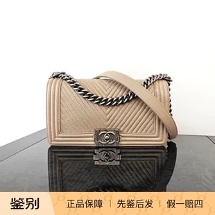 95新chanel香奈儿中号V纹牛皮Leboy奶茶色链条包