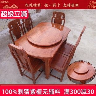 红木餐桌圆桌长方形刺猬紫檀花梨木全实木可伸缩折叠新中式小户型
