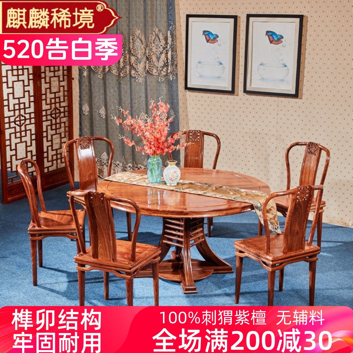 新中式红木餐桌圆桌实木饭桌原木餐桌刺猬紫檀花梨木小户型小圆桌