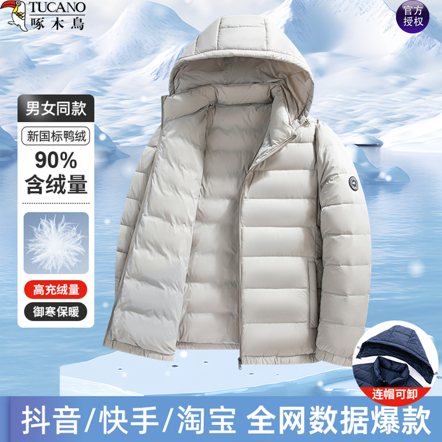 啄木鸟秋冬连帽可拆轻薄款男士休闲商务中年保暖白鸭绒羽绒服外套