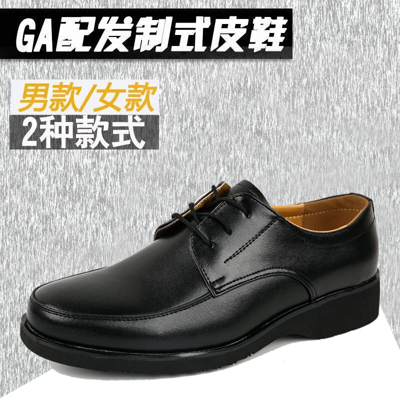 单位制式公发正装皮鞋春秋商务执勤职业公务员低帮保安工作单