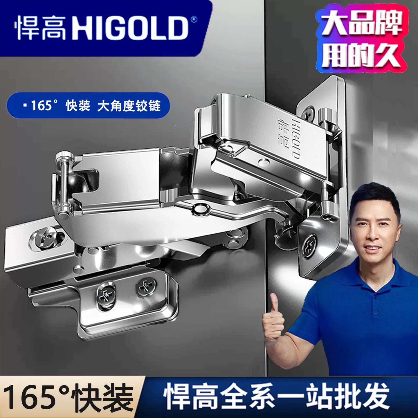 悍高165度二段力铰链橱柜合页