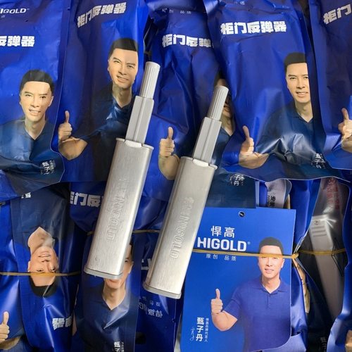 悍高衣橱柜门强磁反弹器