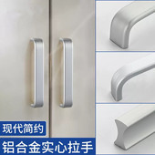 太空铝合金实心衣柜子橱柜门黑色抽屉现代简约家具五金把手小拉手