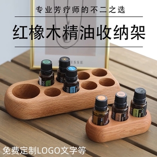 红橡木 15ml精油收纳架9孔展示架桌面整理摆放美容院芳疗师收纳盒