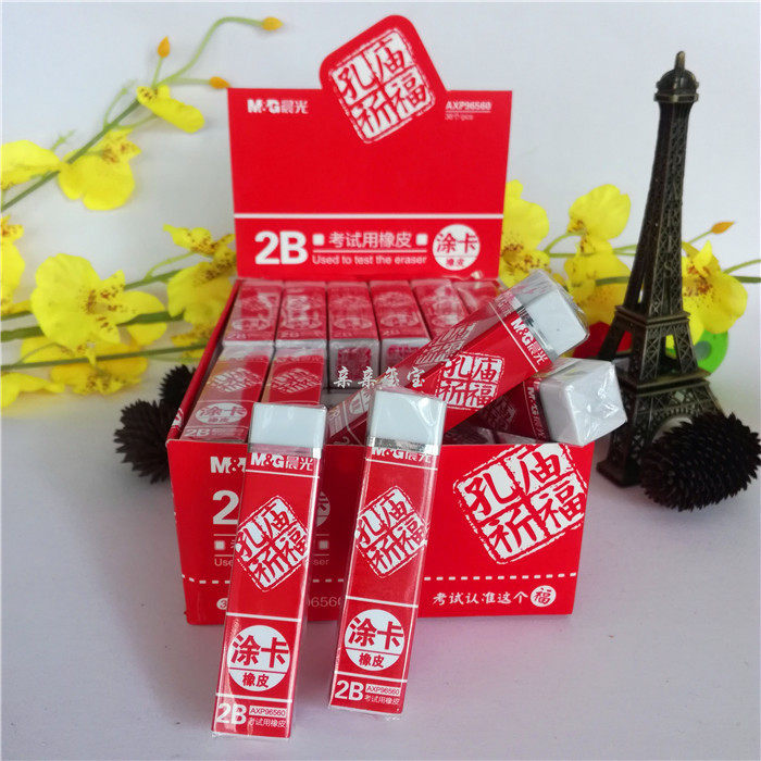 包邮 晨光AXP96560孔庙祈福2B考试橡皮涂卡檫的干净 学生办公橡皮在类目 电子词典/电纸书/文化用品, 日常学习用品, 橡皮中 - 来自Buy2taobao.com提供专业的淘宝代购服务